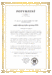 Certifikát WIS pro Českou republiku